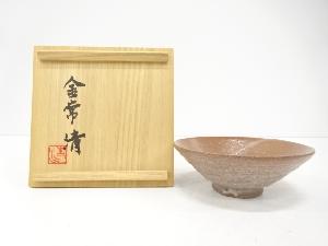 金常清造　茶碗